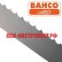 Ленточная пила Bahco (биметалл) 34x1,1